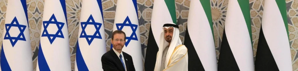 Response to Israel–UAE Relations